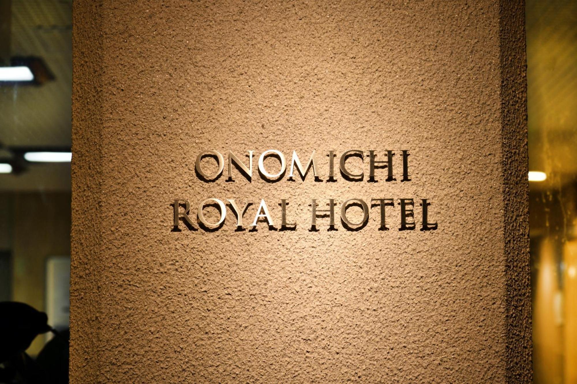 Onomichi Royal Hotel Εξωτερικό φωτογραφία